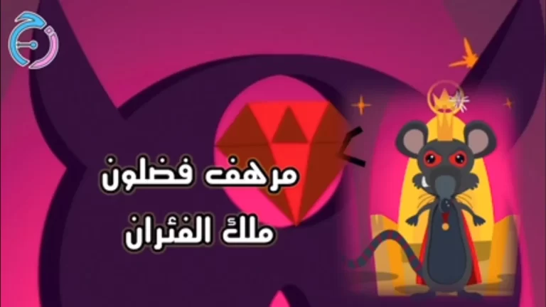 قصة نعمة الصدقة